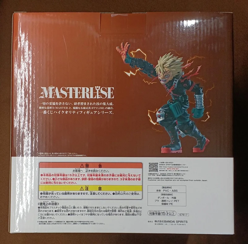 BANDAI [Ungeöffnet] Prize D: Katsumi Bakugo ~This Is Our Story~ Prize D: Katsumi Bakugo ~This Is Our Story~