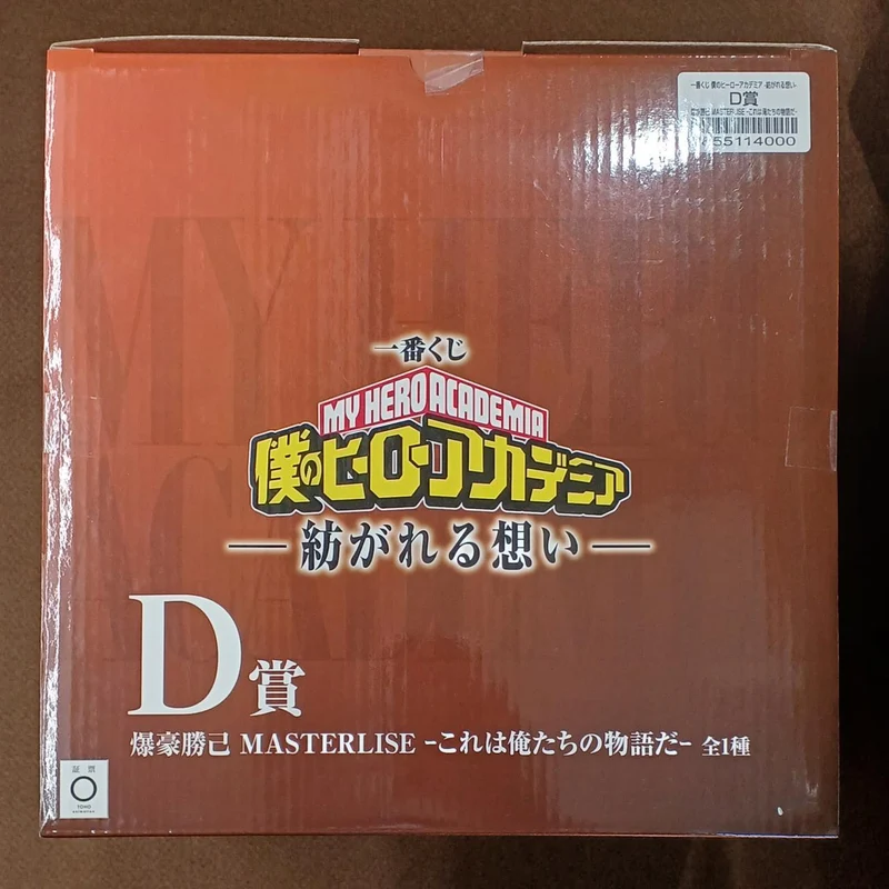 BANDAI [Ungeöffnet] Prize D: Katsumi Bakugo ~This Is Our Story~ Prize D: Katsumi Bakugo ~This Is Our Story~