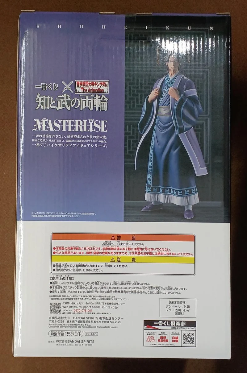 BANDAI [Ungeöffnet] Preis A: Mr. Shohei Preis A: Mr. Shohei