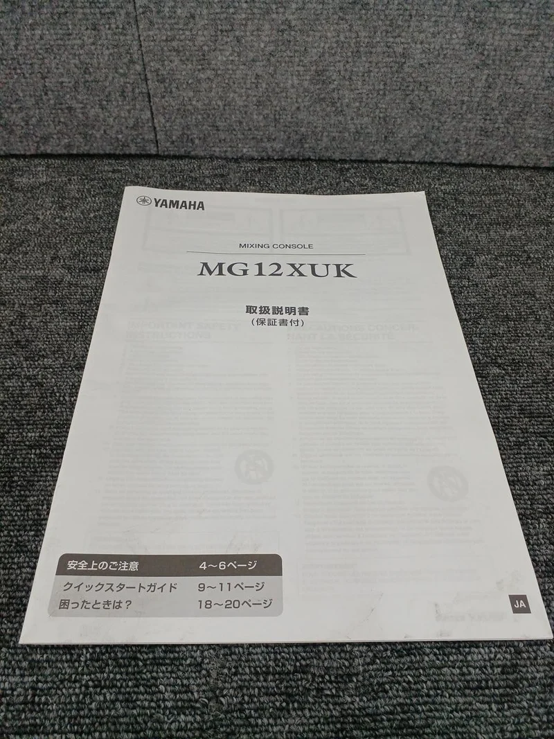 YAMAHA Analogmixer MG12XUK