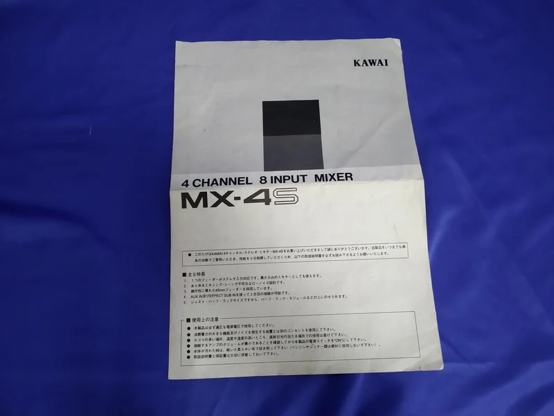 KAWAI Mixer MX-4S