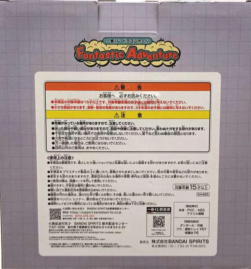 BANDAI SPIRITS Preis B: Bloomers *Ungeöffneter Artikel