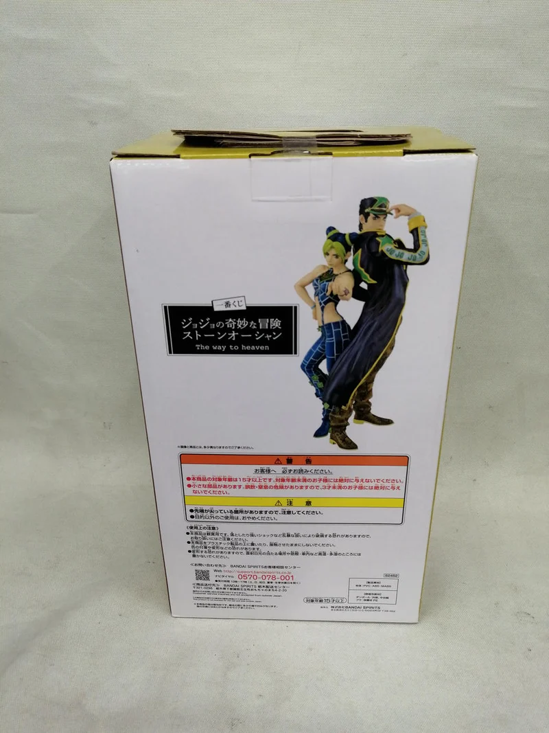 BANDAI JoJos bizarres Abenteuer: Stone Ocean Jolün & Jotaro Kujo