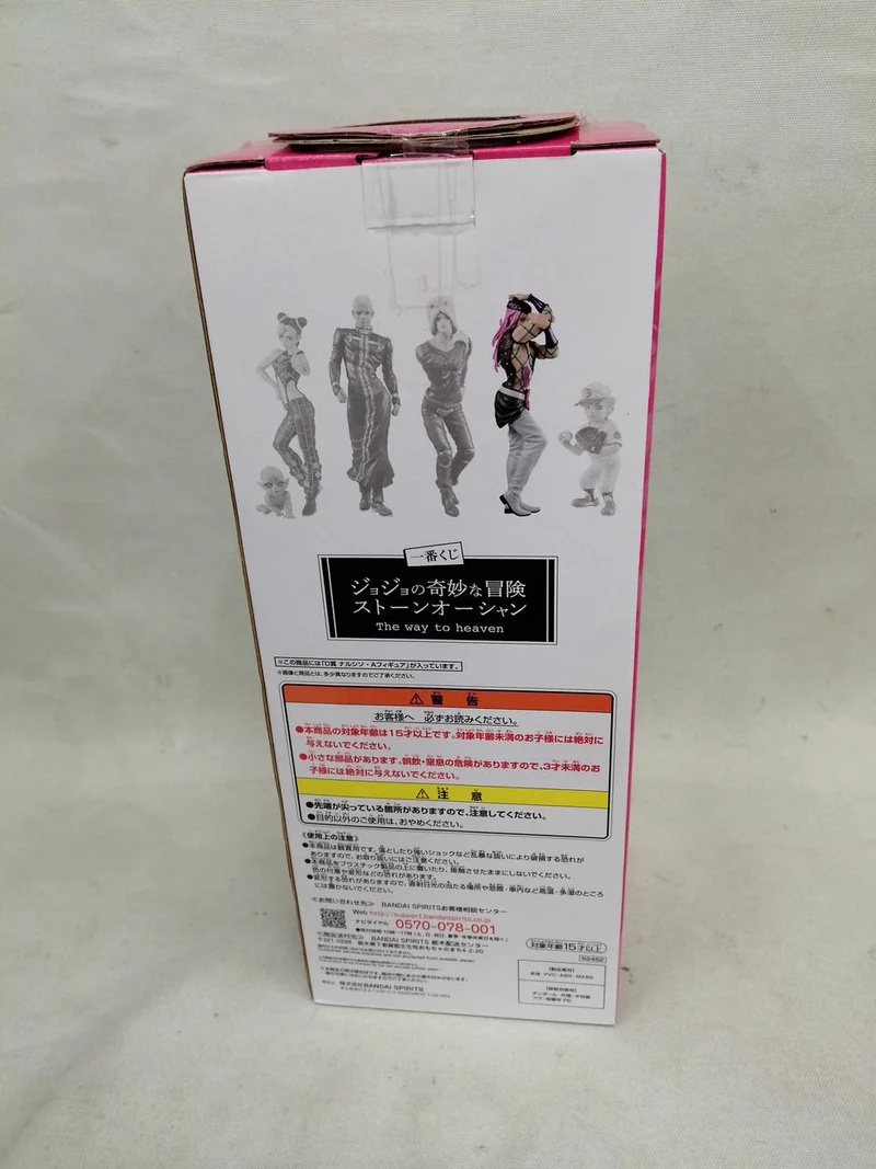 BANDAI JoJo's Bizarre Adventure: Stone Ocean Narciso Annasui