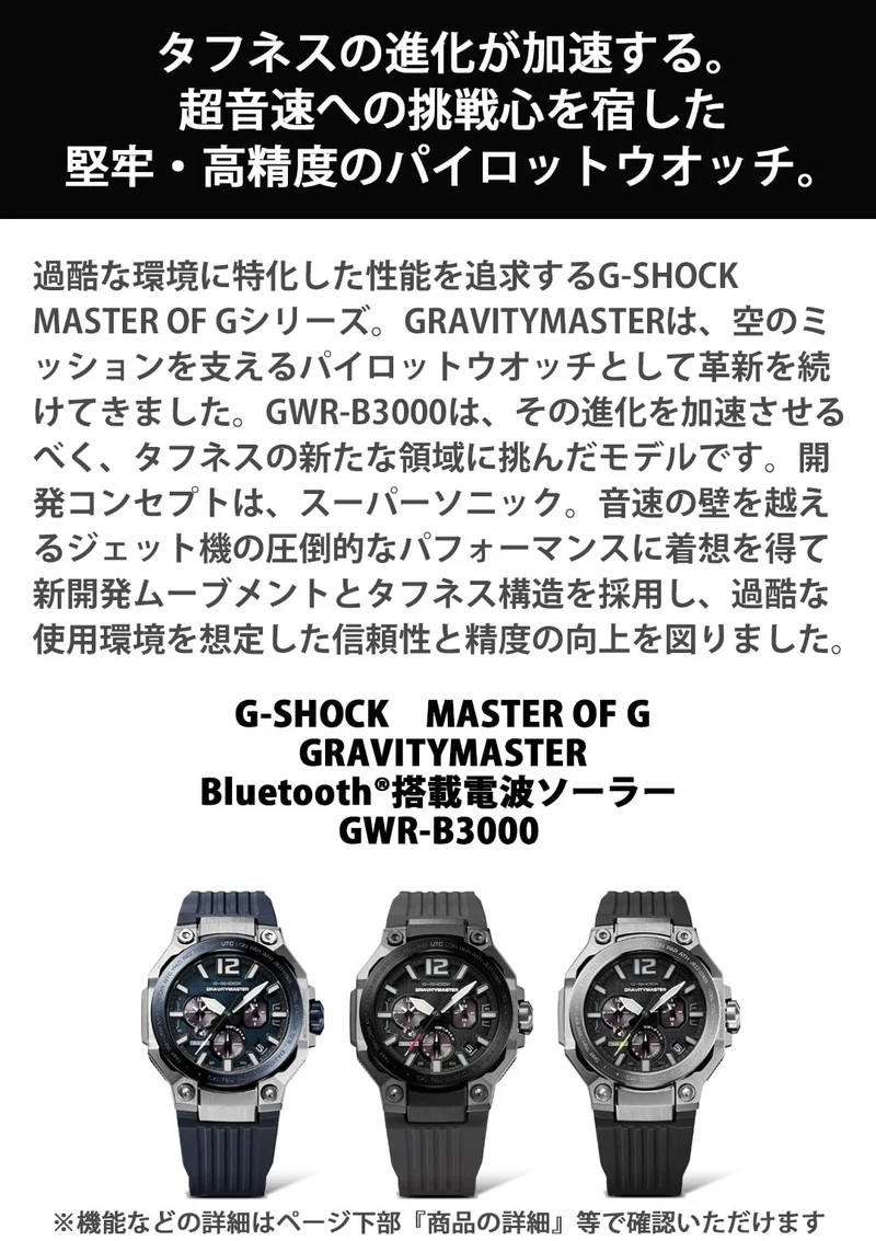 G-SHOCK GRAVITYMASTER GWR-B3000B-8AJF Casio Bluetooth-fähige, funkgesteuerte Solaruhr (Originalprodukt aus dem Inland)