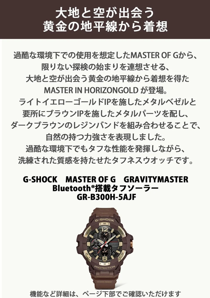 G-SHOCK GRAVITYMASTER GR-B300H-5AJF Casio Bluetooth-fähige Tough Solar Uhr (Originalprodukt aus dem Inland)