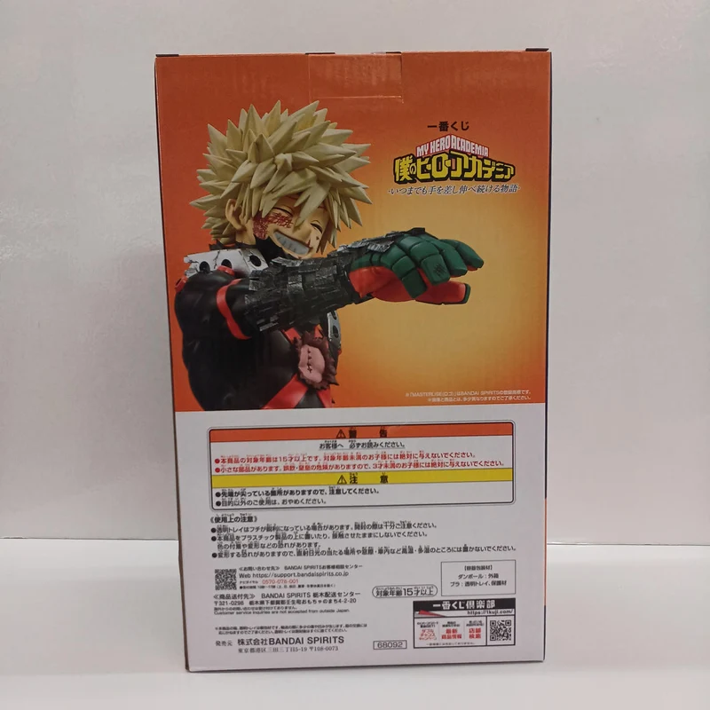 BANDAI-Figurenpreis C: Katsumi Bakugo