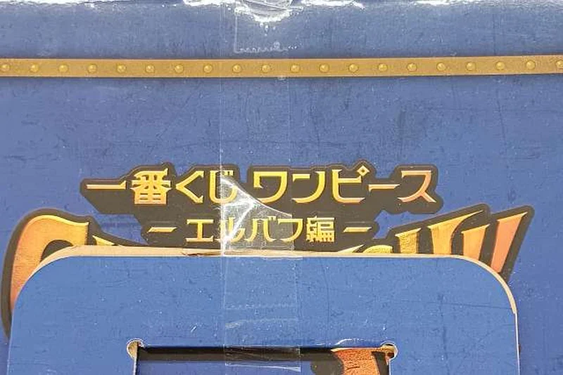 BANDAI SPIRITS MASTERLISE EXPIECE D Preispuppe *Ungeöffneter Artikel