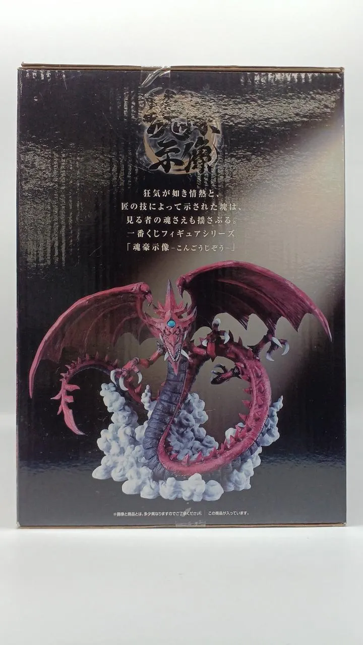 BANDAI Yu-Gi-Oh! Letzte Preis-Statue: Osiris Himmelsdrachen-Seelenheld