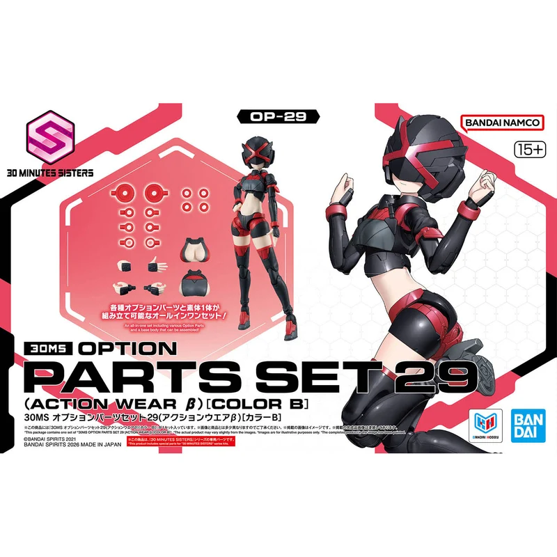 Bandai 30MS Option Parts Set 29 (Action Wear Beta) [Farbe B]