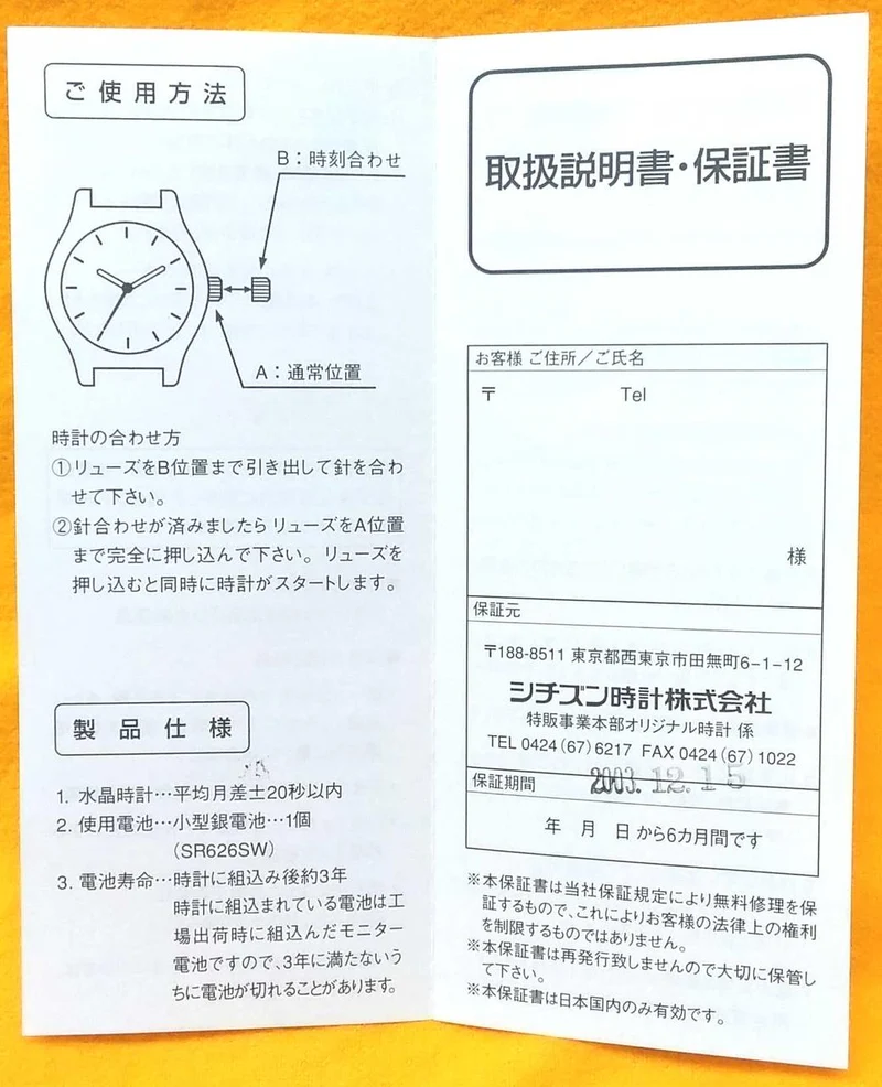 [SCHROTT] CITIZEN Armbanduhr Shincho Bunko ORIGINAL ARMBANDUHR
