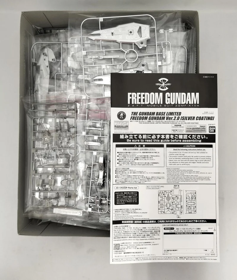 BANDAI 1/100 MG Freedom Gundam Ver.2.0 Silver Coating Gundam Base Limited [5061677]
