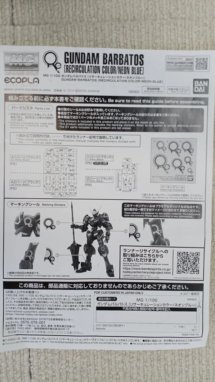 BANDAI MG Gundam Barbatos Neonblau 1/100 Gundam Base Limited