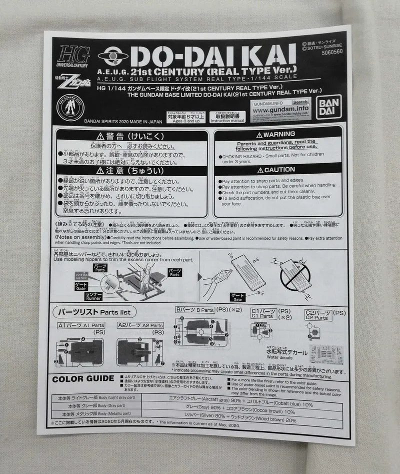 BANDAI HG Mobile Suit Gundam Gundam Base Limited Dodai Kai