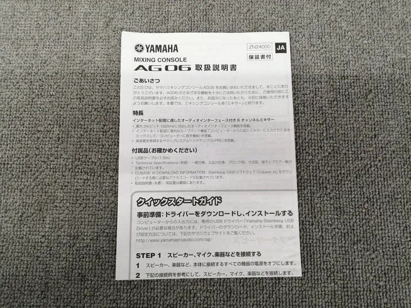 YAMAHA Mixer AG06