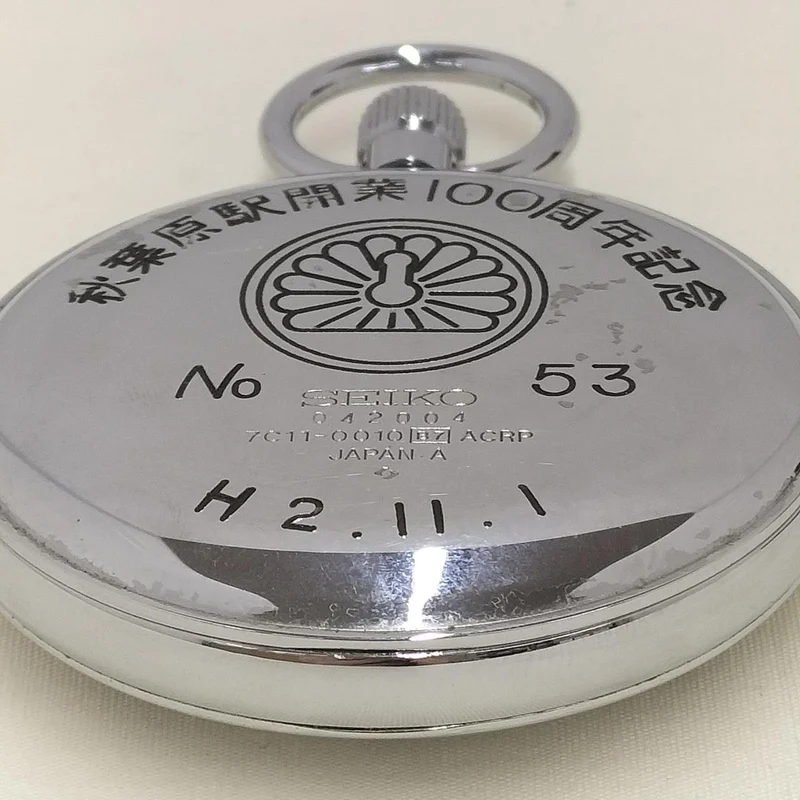 SEIKO JNR Taschenuhr zum 100. Jahrestag des Bahnhofs Akihabara