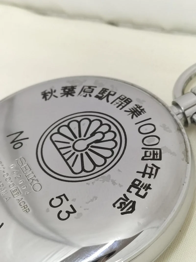 SEIKO JNR Taschenuhr zum 100. Jahrestag des Bahnhofs Akihabara
