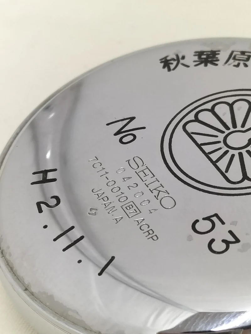 SEIKO JNR Taschenuhr zum 100. Jahrestag des Bahnhofs Akihabara