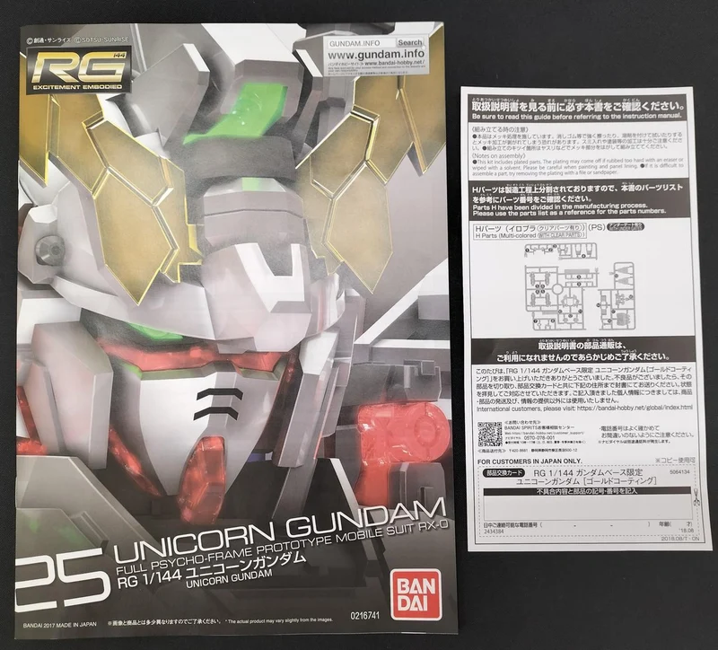 BANDAI RX-0 Unicorn Gundam Gold Coating RG
