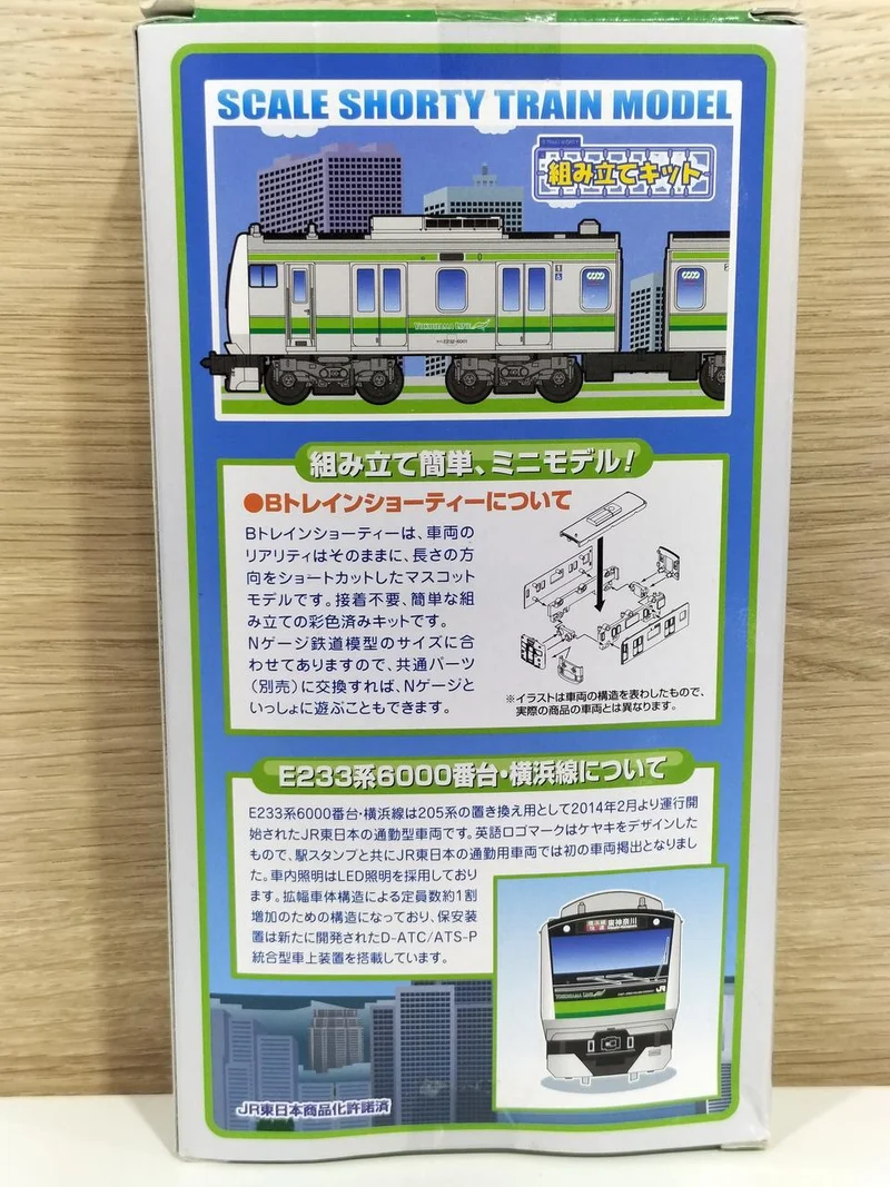 BANDAI B Train Shorty E233 Serie Yokohama Linie 2-teiliges Set