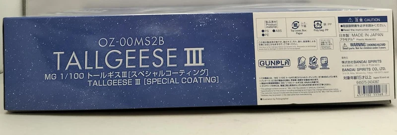 BANDAI 1/100 MG Tallgeese III (Speziallackierung) 'Mobile Report Gundam Wing ENDLESS Waltz'