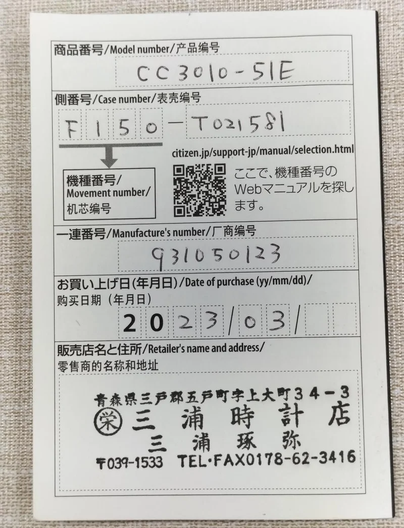 CITIZEN Atessa CC3010-51A