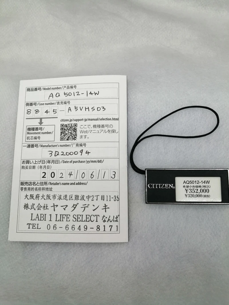 CITIZEN Limitierte Auflage von 200 Solar-Armbanduhren AQ5012-14W/8845-A5VHS03