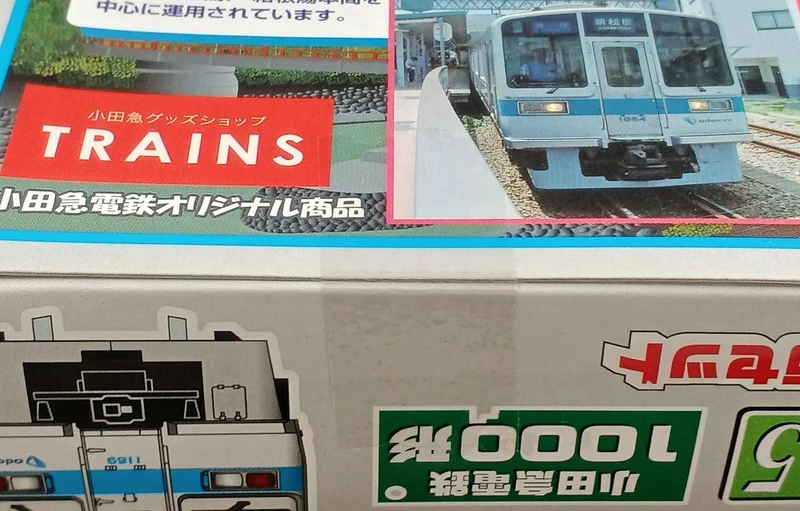 BANDAI Odakyu Elektrische Eisenbahn Serie 1000 B Zug Kurzversion