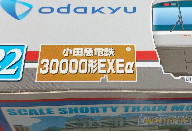 BANDAI Odakyu Elektrische Eisenbahn 30000 Serie EXEα B Zug Kurzversion