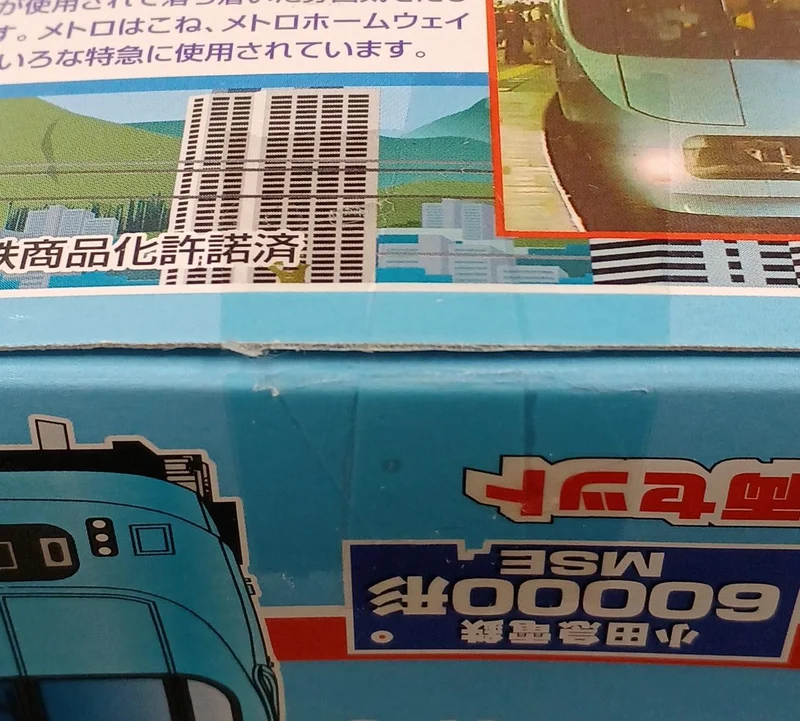 BANDAI Odakyu Elektrische Eisenbahn 60000 Serie MSE B Zug Kurzversion