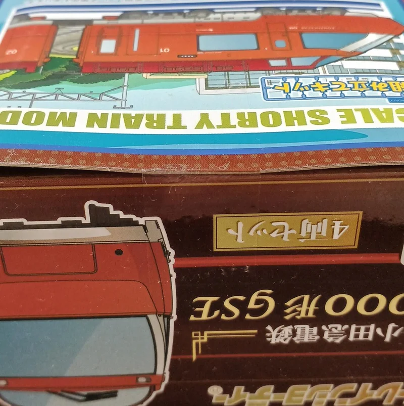BANDAI Odakyu Electric Railway 70000 Series GSE B Train Shorty