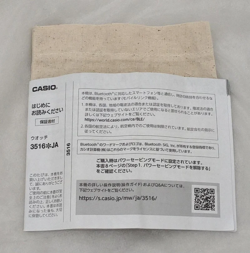 CASIO Smart Solar G-SHOCK DW-H5600-1JR