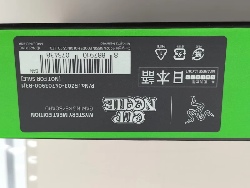 RAZER Geöffnete und unbenutzte BLACKWIDOW V4 X ZENLESSZONE ED