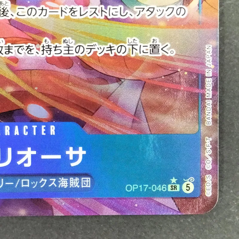 BANDAI Gloriosa Parallel OP17-046