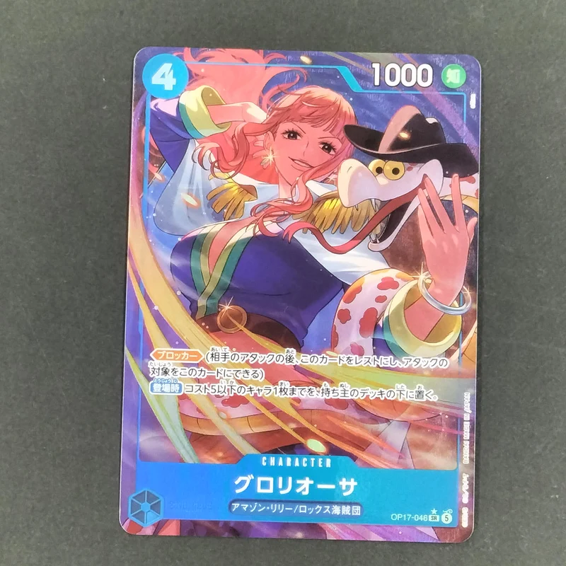 BANDAI Gloriosa Parallel OP17-046