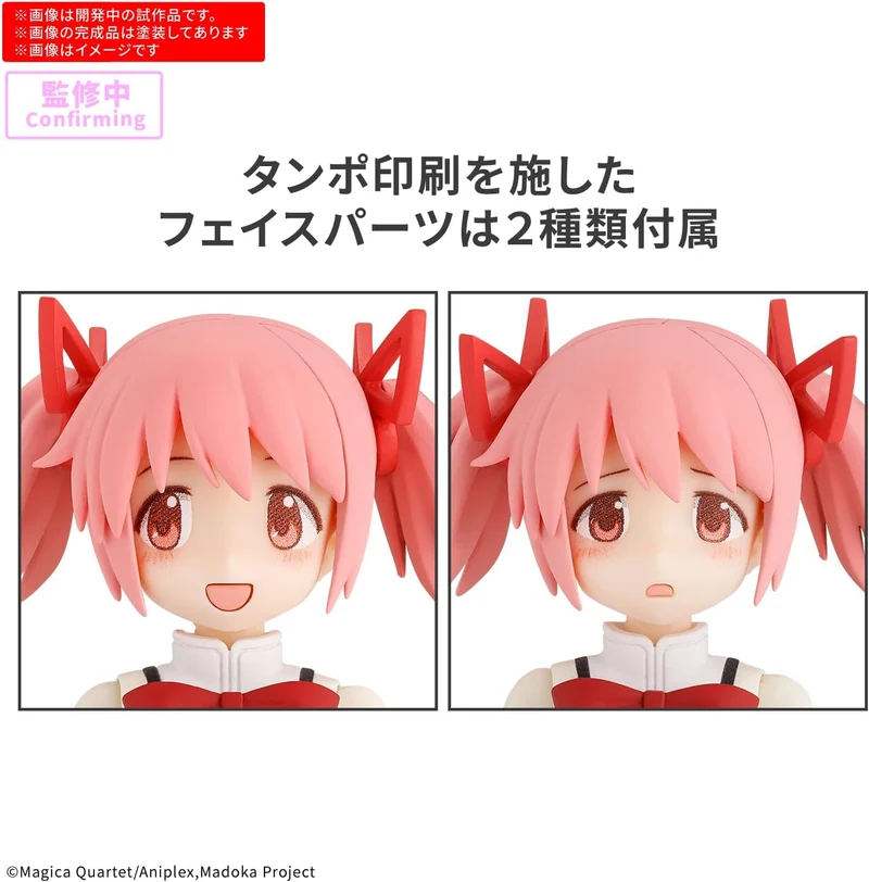 Bandai 30MP Madoka Kaname (Schuluniform-Version)