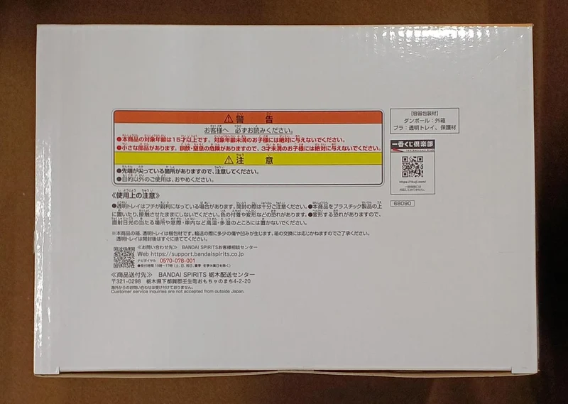 BANDAI [Ungeöffnet] Preis A: Monkey D. Luffy Statue des wahren Geistes Preis A Preis: Monkey D. Luffy Statue des wahren Geistes
