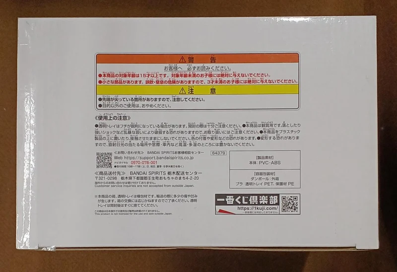 BANDAI [Ungeöffnet] Preis A: Roronoa Zoro – Statue des Seelenchampions Preis A: Roronoa Zoro – Statue des Heldengeistes