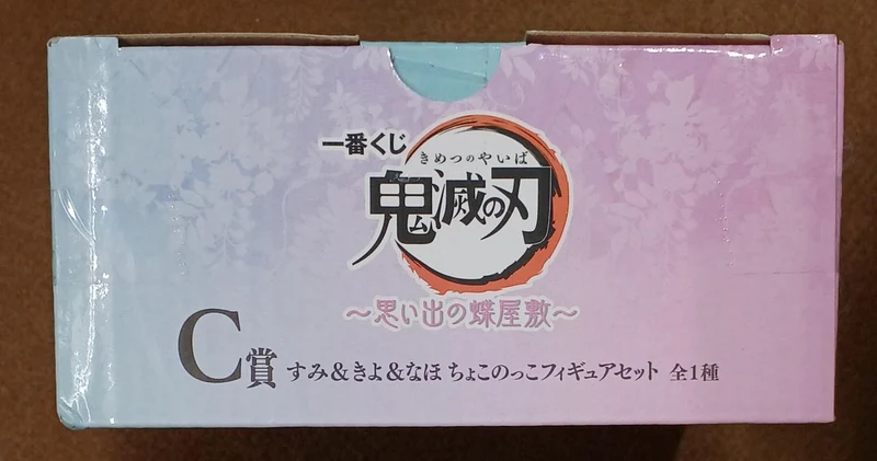 BANDAI [ungeöffnet] Preis C: Sumi, Kiyo, Naho, Chokonokko Preis C: Sumi, Kiyo, Naho, Chokonokko