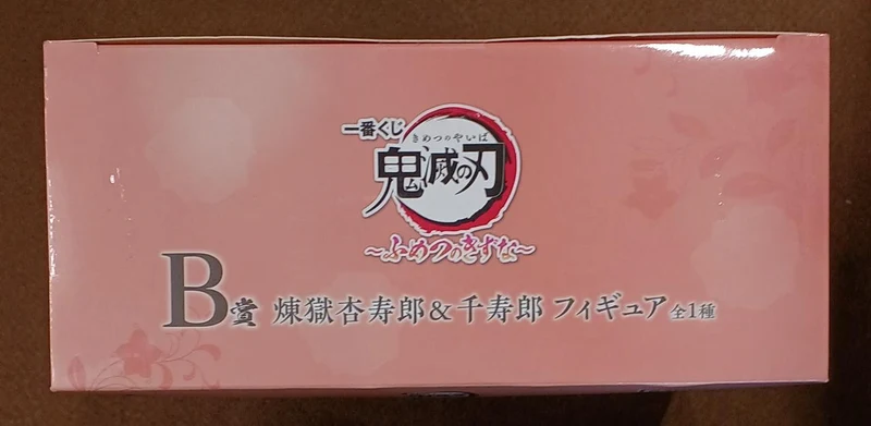 BANDAI [ungeöffnet] Preis B: Kyojuro Rengoku & Senjuro Preis B: Kyojuro Rengoku & Senjuro