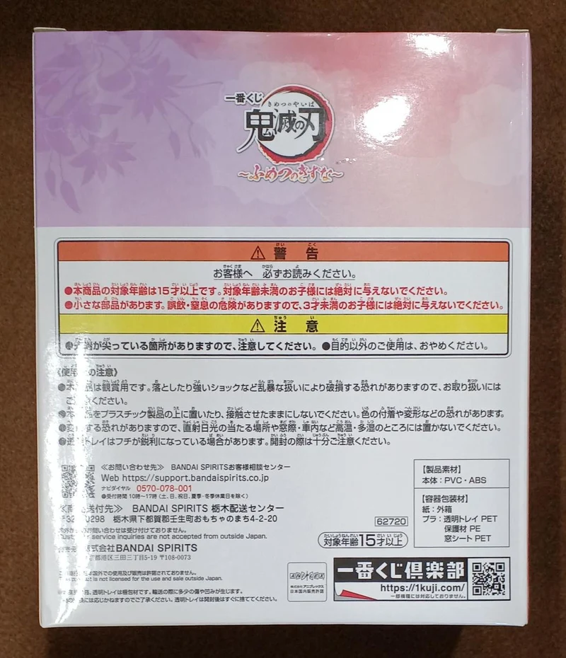 BANDAI [Ungeöffnet] Letzter Preis: Tanjiro Kamado & Nezuko Kamado Letzter Preis: Tanjiro Kamado & Nezuko Kamado
