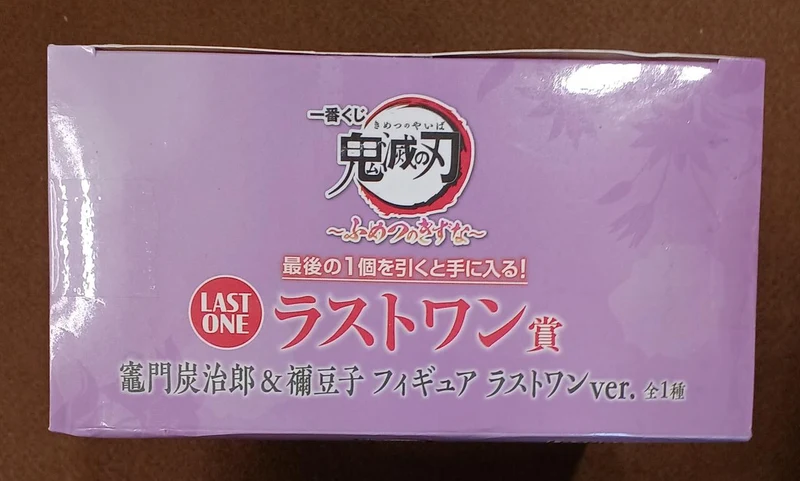 BANDAI [Ungeöffnet] Letzter Preis: Tanjiro Kamado & Nezuko Kamado Letzter Preis: Tanjiro Kamado & Nezuko Kamado