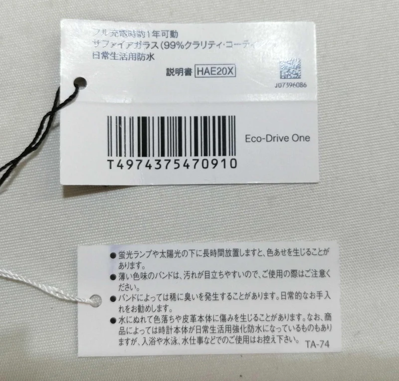 CITIZEN Eco Drive One 8826-T023452