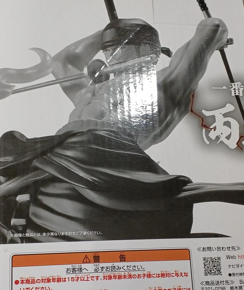 BANDAI [Ungeöffnet] Letzter Preis Roronoa Zoro Linke und Rechte Flügel Kampf Letzter Preis Roronoa Zoro Linke und Rechte Flügel Kampf