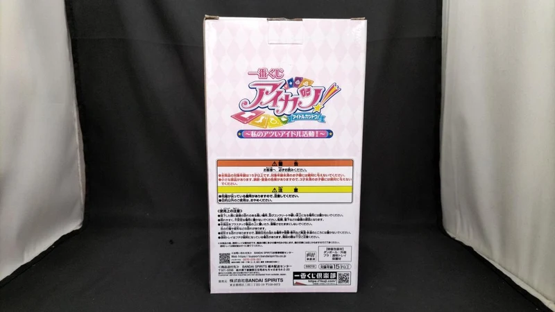 BANDAI Preis A: Aurora Kiss Koordinations-Accessoire-Tablett
