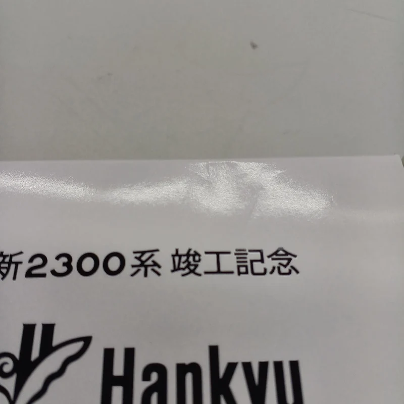 SEIKO Quarz-Armbanduhr 7T92-HDP0 Hankyu Neue 2300er Serie