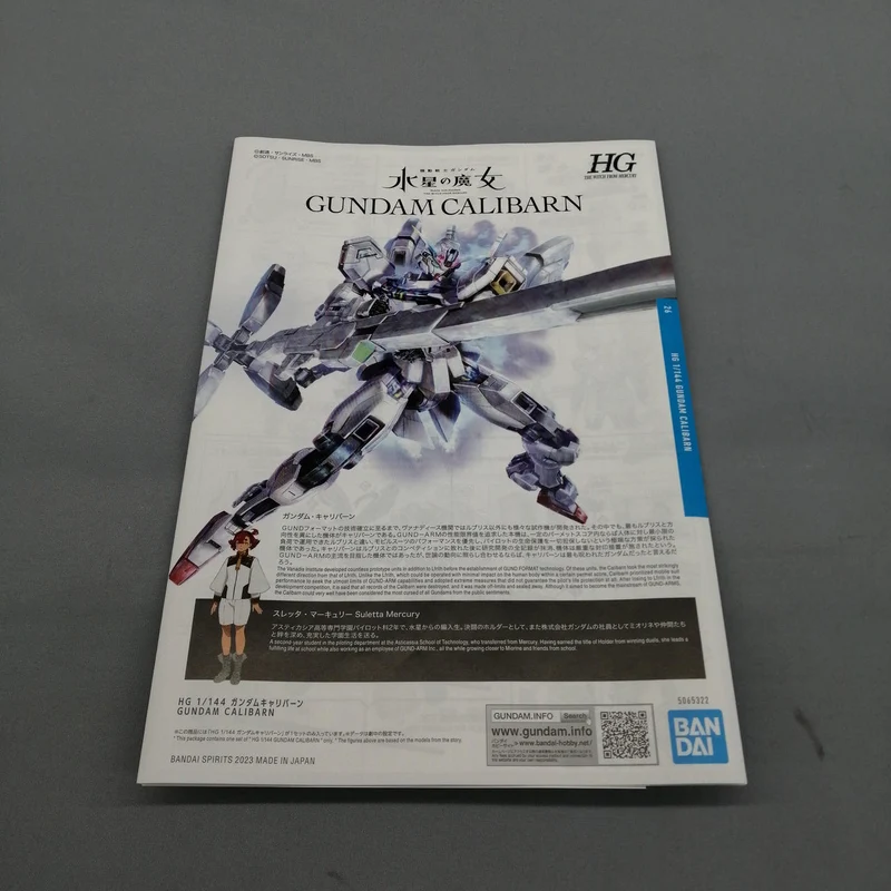 BANDAI HG Gundam Caliban (Transparente Farbe) 5066920