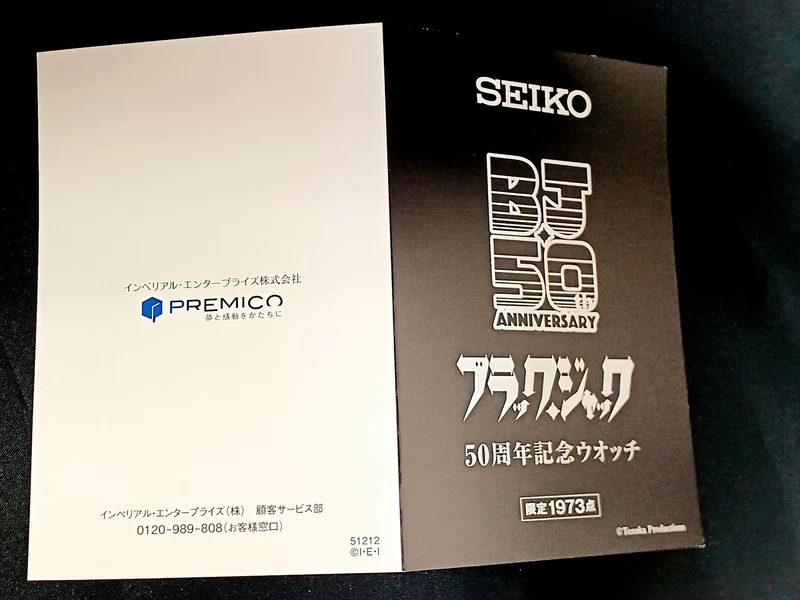 SEIKO Blackjack Armbanduhr zum 50-jährigen Jubiläum 7T92-HDC0