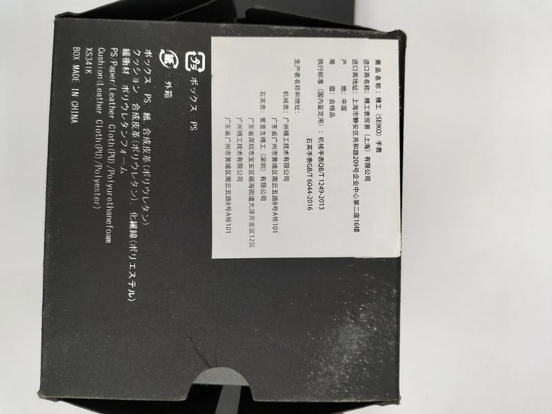 SEIKO Armbanduhren SRPJ75K1