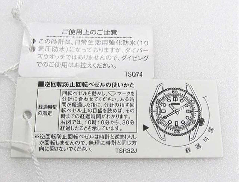 SEIKO Automatikuhr 4R36-15E0